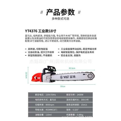 锯YTAYTKUR76电锯大功率伐木链锯家用电链锯多功能木4工电动条