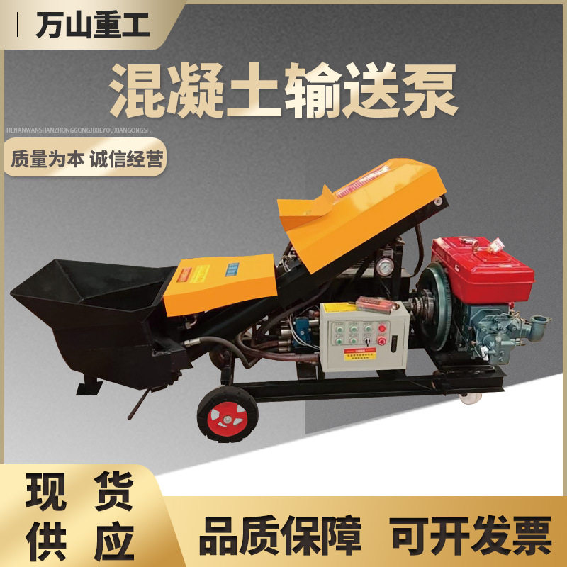 工地混凝土大颗粒骨粒输送泵