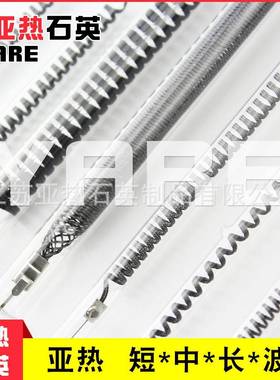 红宝石灯管烤漆碳素房发管烤漆PXW设备碳纤外维热加热管远红线