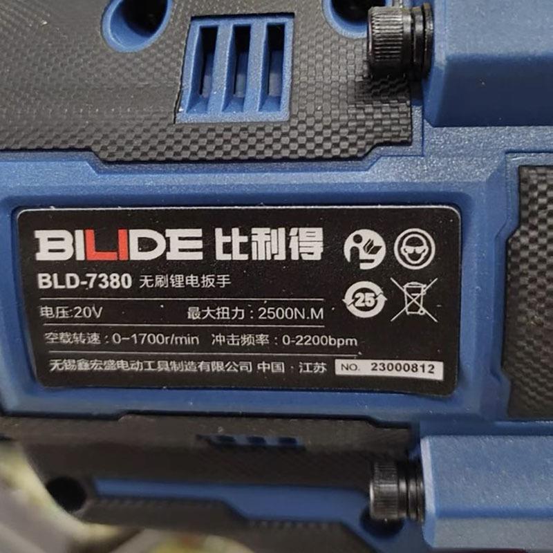 比2利充电扳手无刷电动扳手20v冲击工风炮双得电HHP50木0N大扭力7