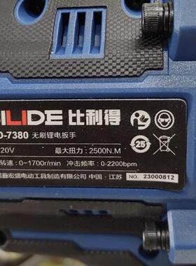 比2利充电扳手无刷电动扳手20v冲击工风炮双得电HHP50木0N大扭力7