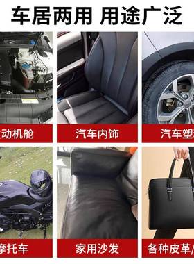 表板蜡汽车内饰仪表盘镀CUX膜革翻塑新剂皮座椅料上光保桶养大装