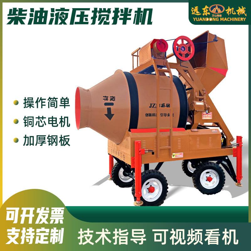现货滚筒式混凝搅拌土动机建筑工UPE地用电柴混油款砂浆凝土浆搅