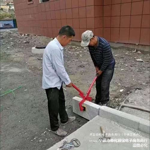 路牙石沿石夹子双人抬吊道夹石材夹具手抬式沿石安装夹子一件