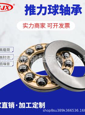 双向推力球轴承52232M52232522425223JMP6M522383M523852240