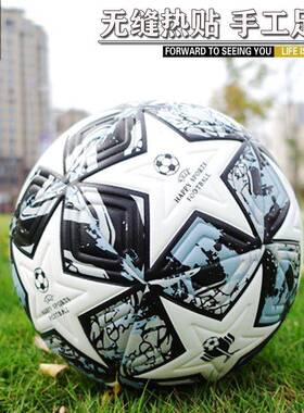 M儿9C4【耐磨软皮】训练比赛专业足球5成人号YFG号童小学生中考专