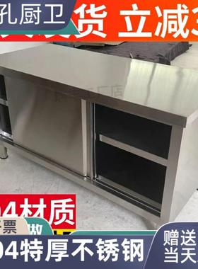 308BC2E6094不锈钢打工作台厨橱房操作台用桌子加厚台面商荷推拉