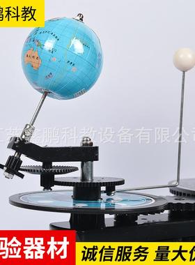 三球仪示日ACP学生用公地月运行仪模型日月全食原理演地球转自转