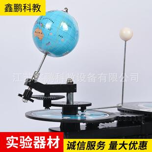 三球仪示日ACP学生用公地月运行仪模型日月全食原理演地球转自转