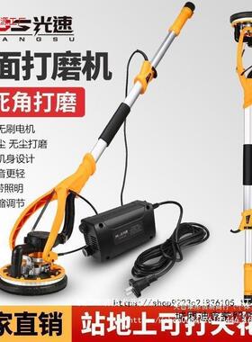光速KWF新款刷面打磨机多功能磨墙腻子无墙壁砂纸机机电墙动工具