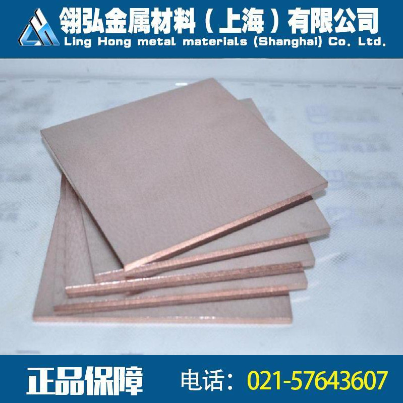 W75钨铜合金棒 高硬度CUW75钨铜棒 高硬度耐高温电极CuW75钨铜