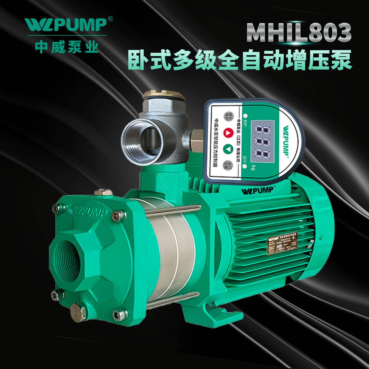 MHIL803中威泵业WLPUMP冷热水太阳能空气能不锈多级增压水泵