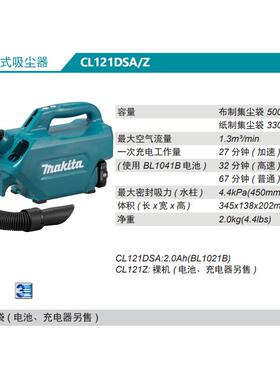 牧电田Makt充式CL121DSA吸尘器CL121DSA/Za锂i电12V无刷电机