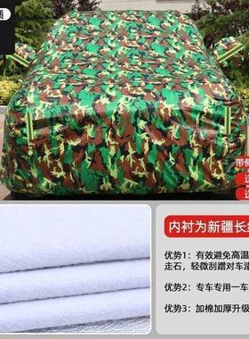 哪吒L车衣罩防晒防雨隔全热加DSF厚遮车阳防尘四季通用汽车套罩外