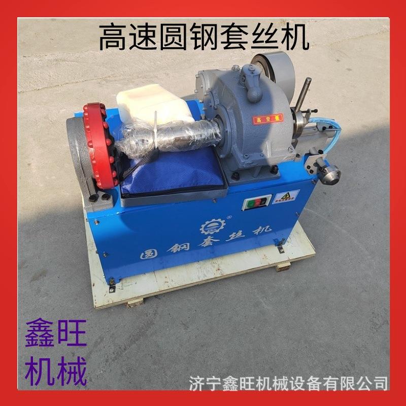 左旋地脚钢螺栓CDZ绞机圆钢套6丝机高速8-mm筋开牙丝机