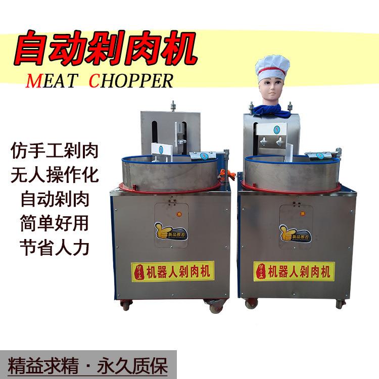 能全自动剁肉机人8999饺仿手工器切馅机多功包子子馅机剁菜机器人