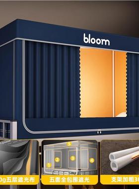 宿学生舍蚊帐遮光床帘一体式单人上下专用遮铺挡帘全包床幔安DNB