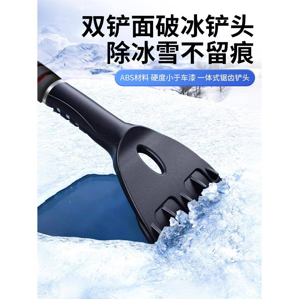 刮64349车冬天除雪刷子玻汽璃除霜雪下雪扫车车用扫雪车清雪铲