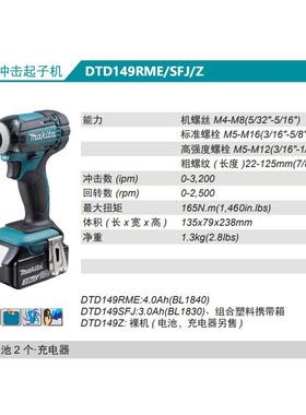 牧Maki田ta充电式冲击击起子DHQ机DJTD149SFJ/ST/Z冲批18V锂电