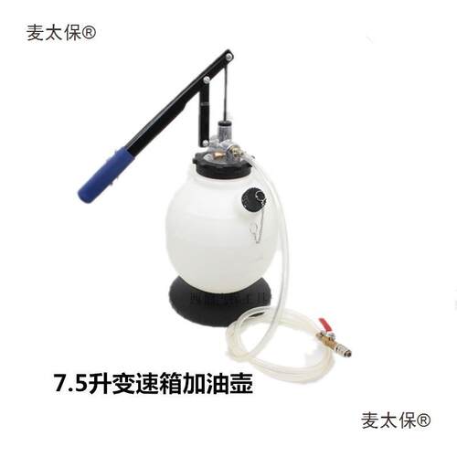 7.升JDF手动自速箱油更换机动波箱油加注器5工具变机油加注麦太保