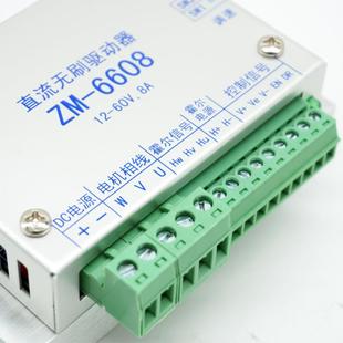 8A大流直流电无刷驱动器控器Z家M 66080制8替代6508厂直销 66ZM