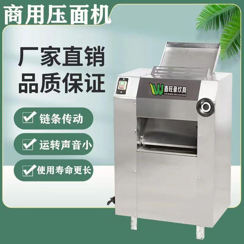 350型商用电动压面机包子拉面馆