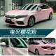 汽车武改色膜全碳车电光金属黑士车贴膜光金属灰灰电车身改色DUM