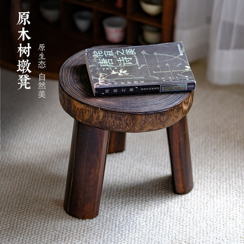 侘寂风实木矮凳家用小圆凳树墩凳