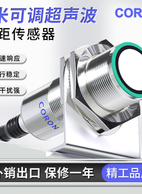 超荣超声波传感器QR30测距液位检测高精度开关量模拟量感应开关