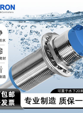 超荣防水接近开关传感器M8M12M18金属感应NPN/PNP三线常开常闭24V