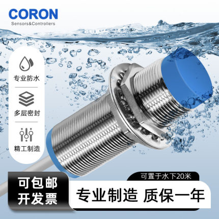 超荣防水接近开关传感器M8M12M18金属感应NPN/PNP三线常开常闭24V