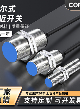 超荣霍尔式接近开关CFJ磁性传感器M8M12M18感应磁铁常开NPN24V