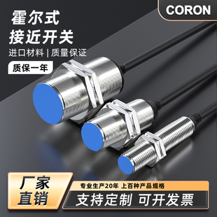 超荣霍尔式接近开关CFJ磁性传感器M8M12M18感应磁铁常开NPN24V