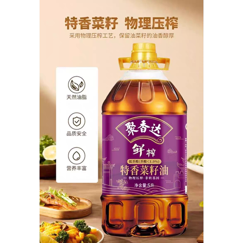 纯正小榨菜籽油5L 植物油食用油桶装家用商用菜油炒
