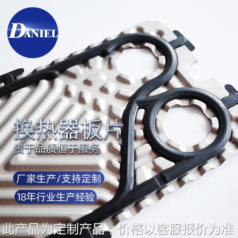 用国产通桑德克斯SONDEX橡胶密R封垫片S7A PHE UBBER GASKET