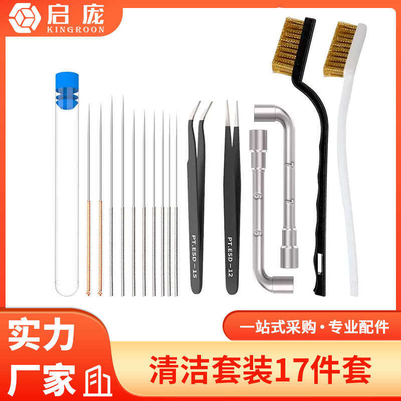 启庞3d打印机配件清洁套装17件套 通针刷子镊子6/7mm穿孔扳手套件,办公设备/耗材/相关服务,3D打印机配件,淘宝优惠券,粉丝福利购,淘宝优惠卷