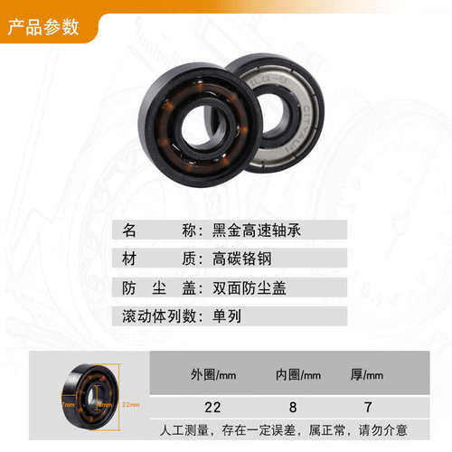 甄酷黑金高速轴承轮滑溜冰直排旱冰鞋608zz滑板漂移板abec-9-7-11