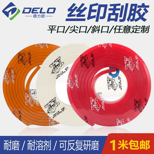 蛮牛丝印刮胶丝网印刷油墨刮刀水油刮胶条胶水刮胶皮刮板平口尖口