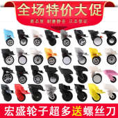 箱包配件轮子 拉杆旅行行李箱子维修双排万向轮