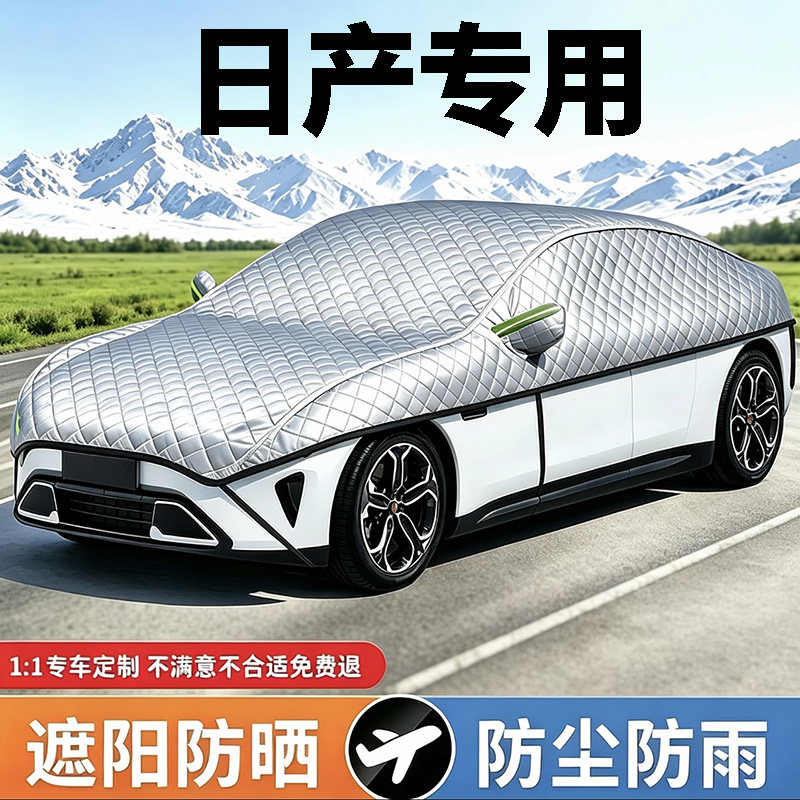日产轩逸逍客天籁奇骏骐