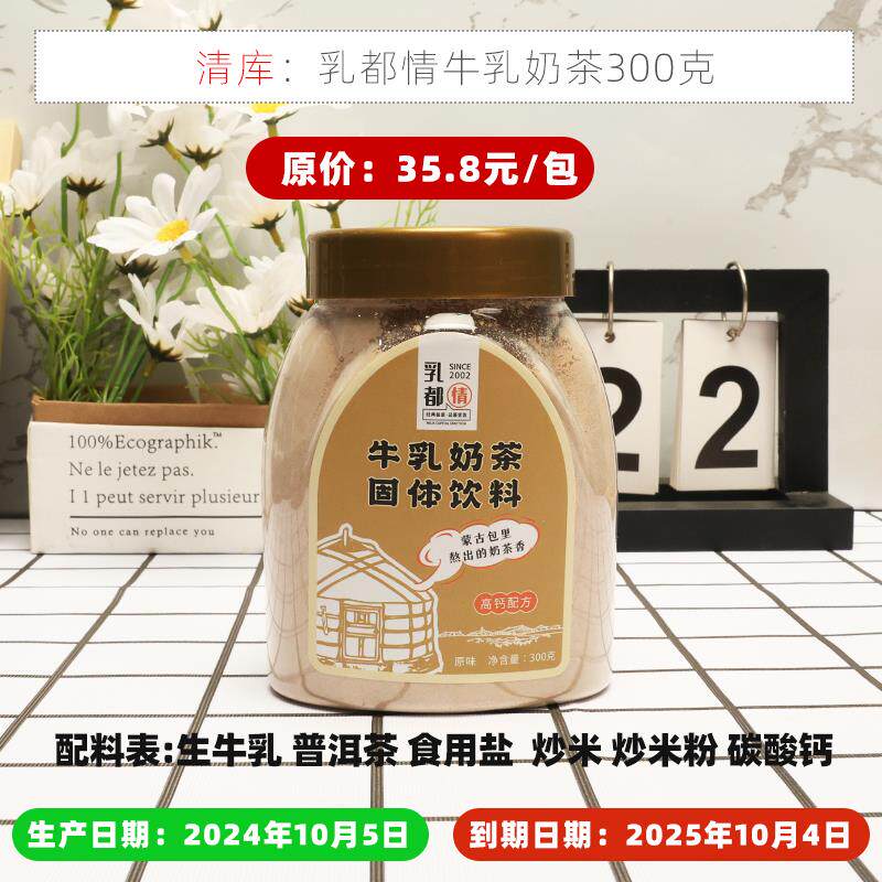 内蒙特产奶酪奶制品乳好吃儿童零食尾货临期清仓实惠大礼包试吃
