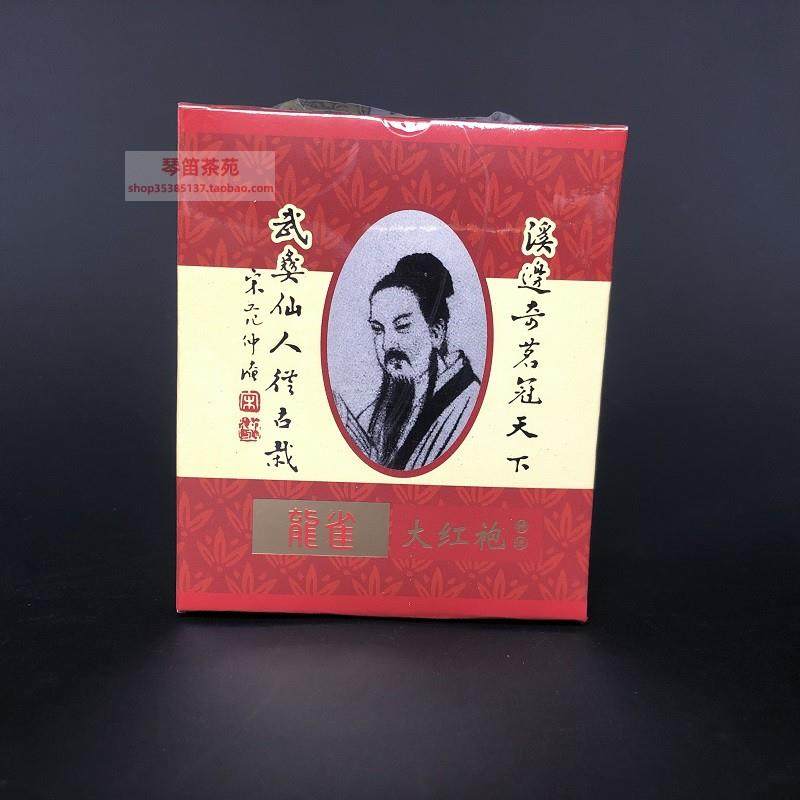 集泉茶庄龙雀特选大红袍50克 武夷山大红袍岩茶 中华老字号龙雀牌