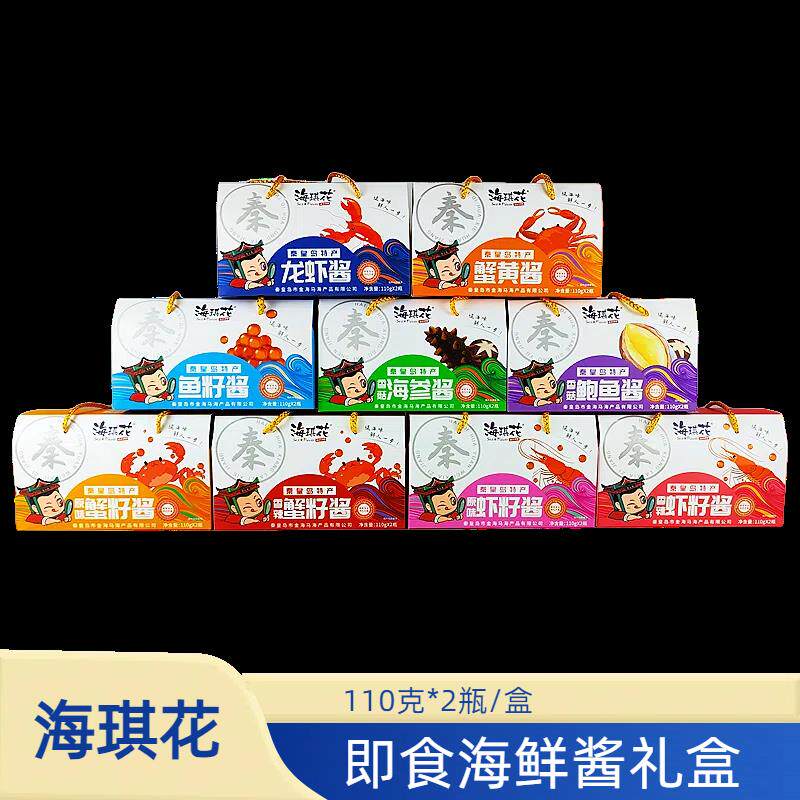 海琪花220克即食海鲜酱礼盒蟹黄酱对虾酱虾籽酱秦皇岛北戴河特产