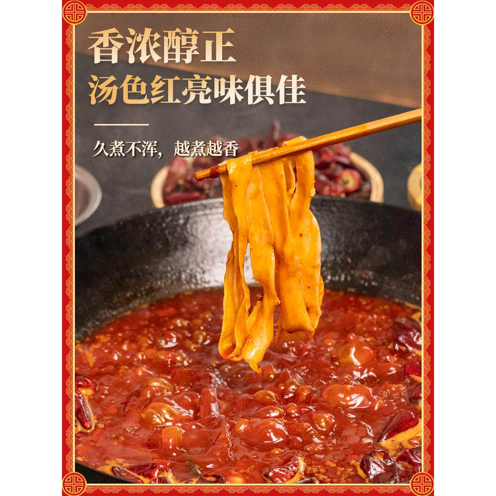 油牛油商业老火锅底料红油套重庆四川麻辣堂街头摊牛肉杂火锅