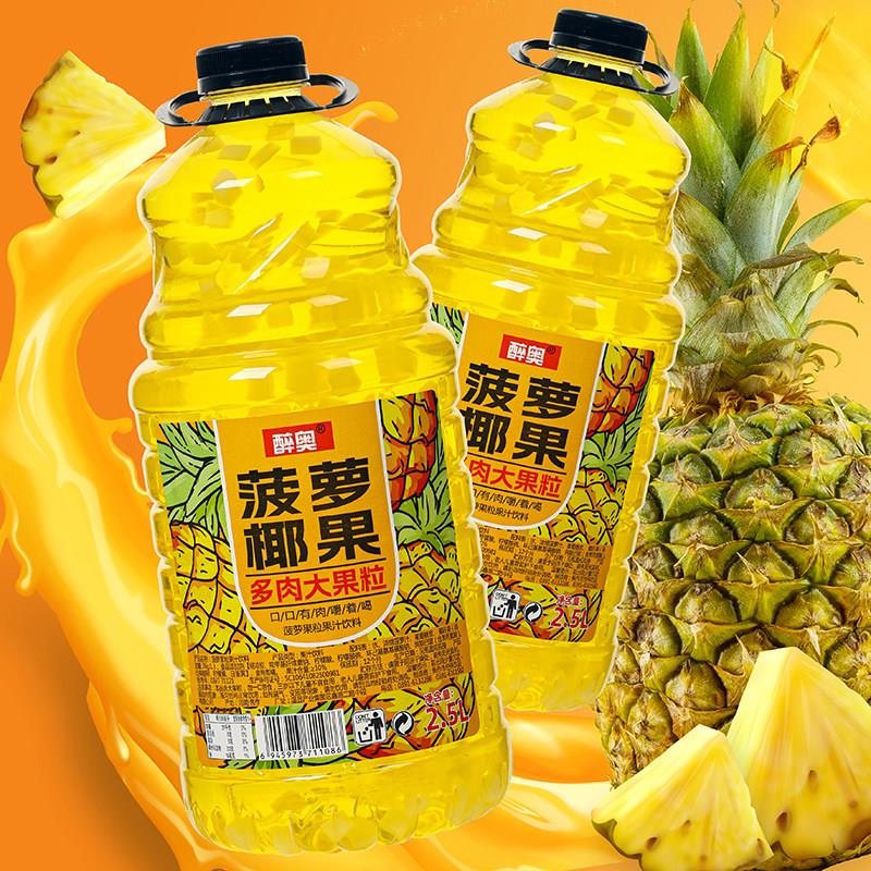 5斤桶装菠萝大果肉整箱大瓶2.5L*2瓶多椰果粒聚宴会餐饮酒席年货