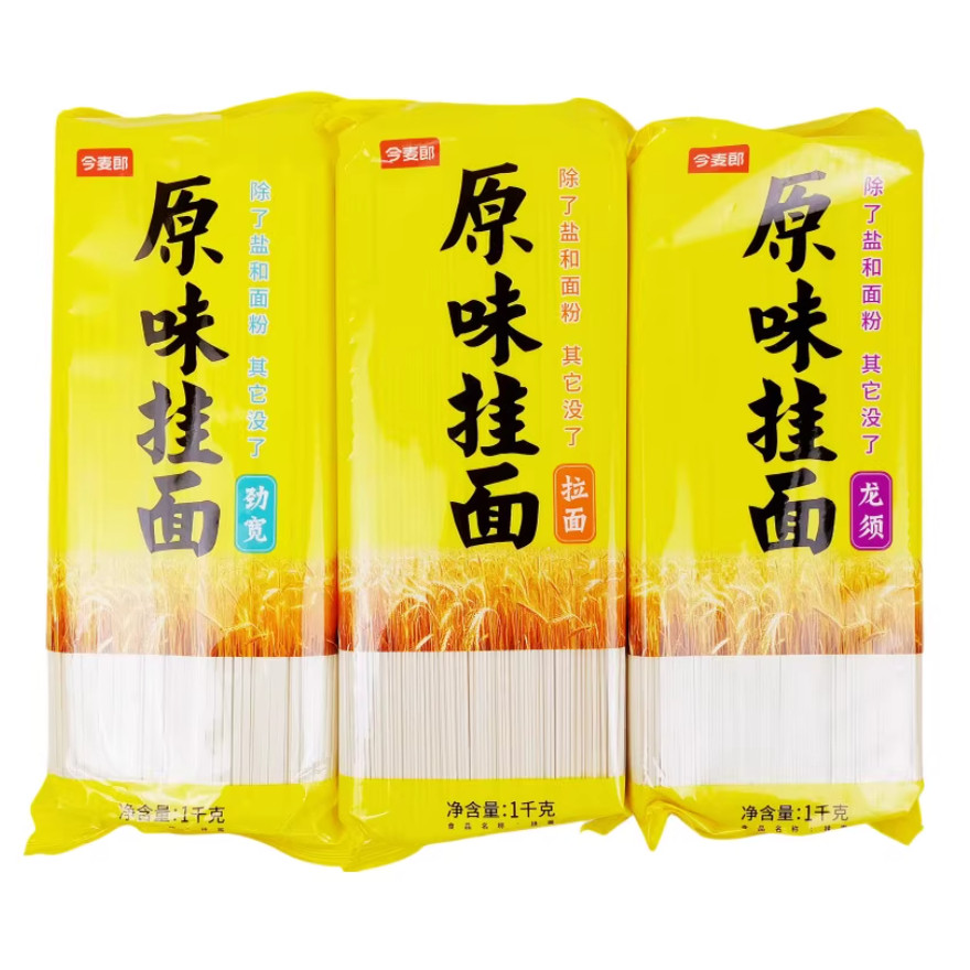 正品今麦郎原味拉面1千克大袋2斤装细圆小麦粉美味待煮干面条速食,粮油调味/速食/干货/烘焙,面条/挂面（无料包）,淘宝优惠券,粉丝福利购,淘宝优惠卷