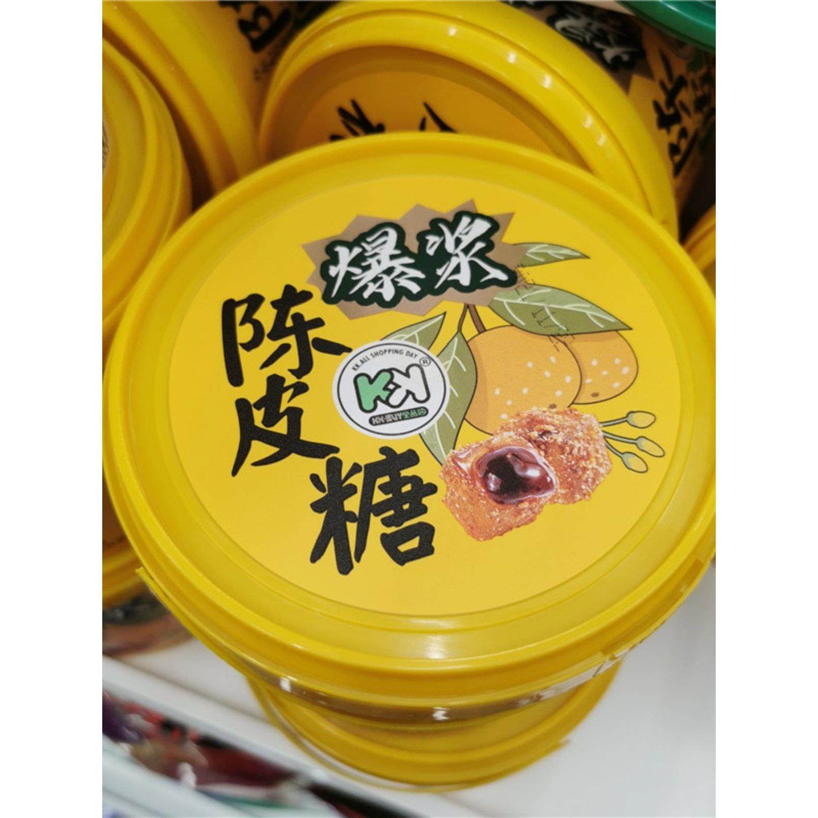 超友味KK爆浆陈皮糖228g夹心软糖喜糖果儿童酸甜网红零食桶装年货