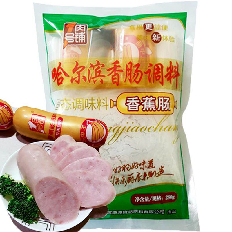康源1号肉铺哈尔滨香肠调料香蕉肠东北含肠衣家用自制非里道斯