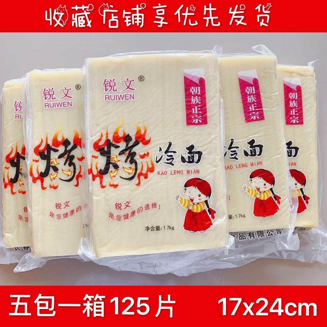烤冷面面皮东北烤冷面片商用大面皮冷面酱包邮荣义烤冷面酱2300克