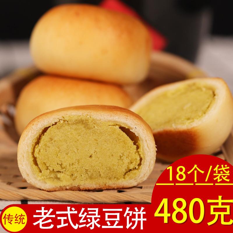 绿豆饼小时候传统老式馅饼点心冰皮茶点糕点绿豆糕零食小吃480g